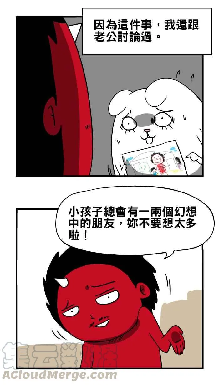 [第10话] 床底下的姊姊 第7页