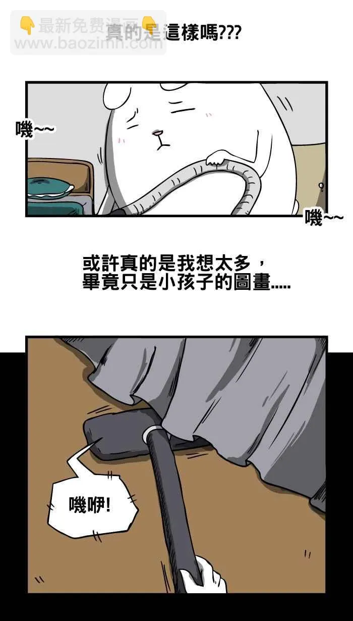 [第10话] 床底下的姊姊 第8页