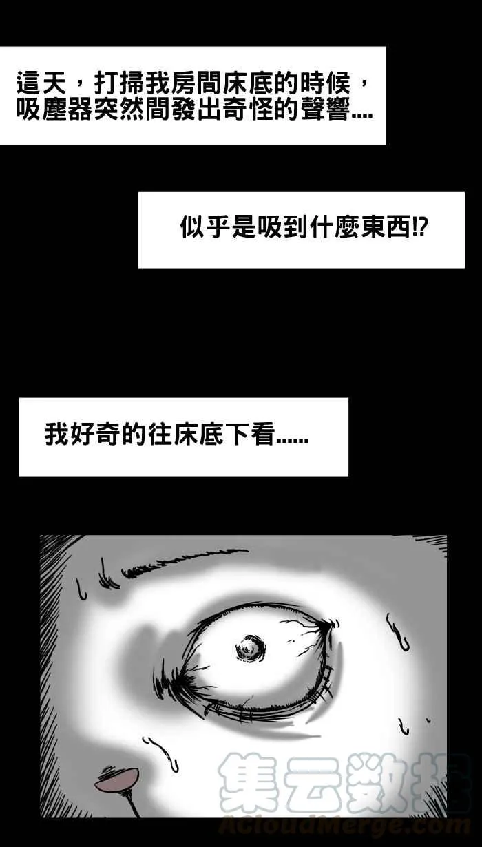 [第10话] 床底下的姊姊 第9页