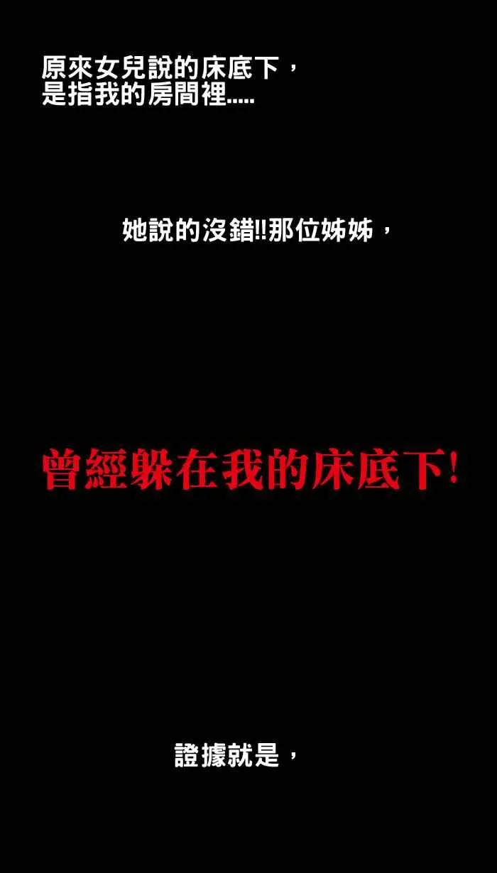 [第10话] 床底下的姊姊 第10页