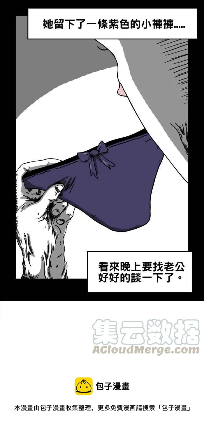 [第10话] 床底下的姊姊 第11页