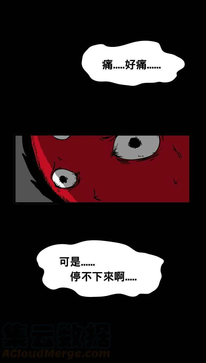 [第15话] 撕皮 第7页