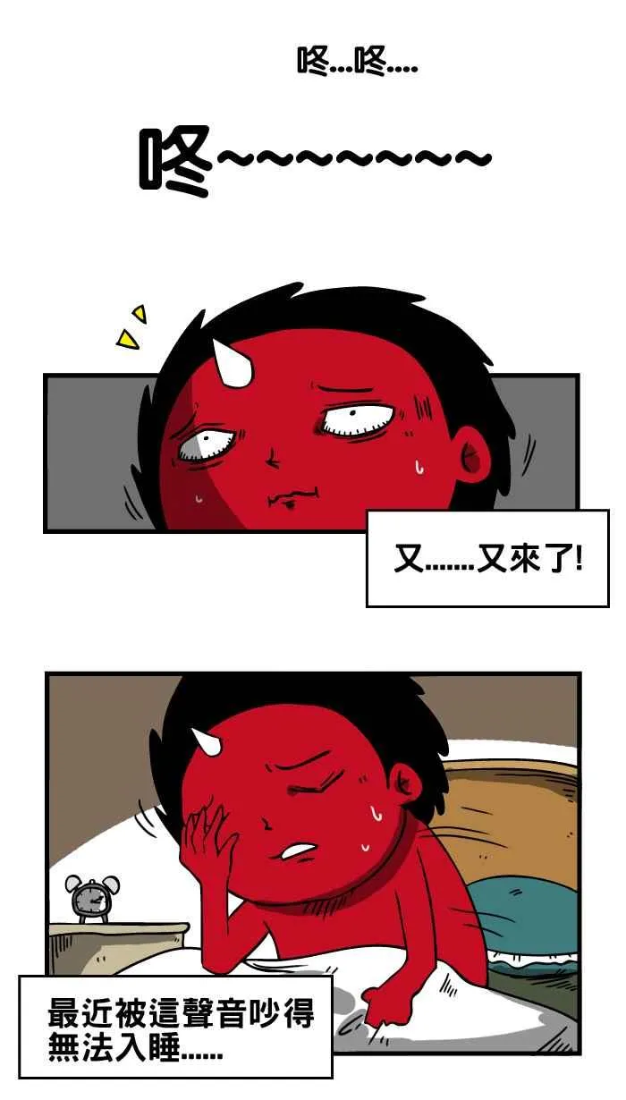 [第14话] 奇怪的弹珠声 第2页