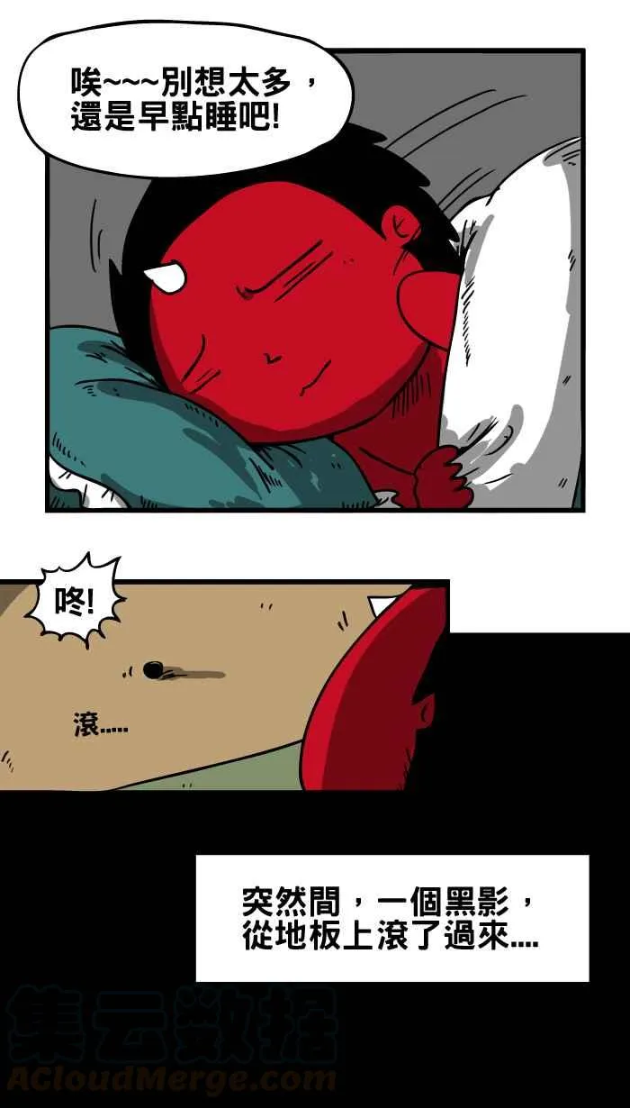 [第14话] 奇怪的弹珠声 第5页