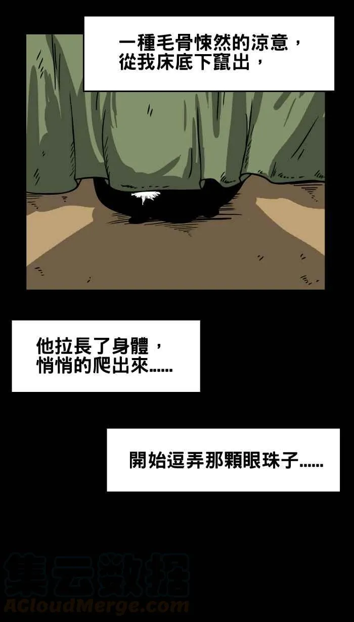 [第14话] 奇怪的弹珠声 第7页