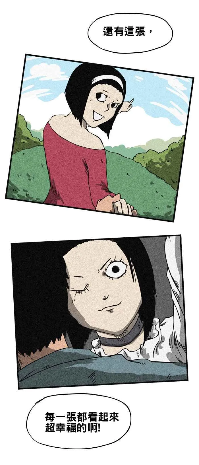 [第17话] 热恋中 第4页