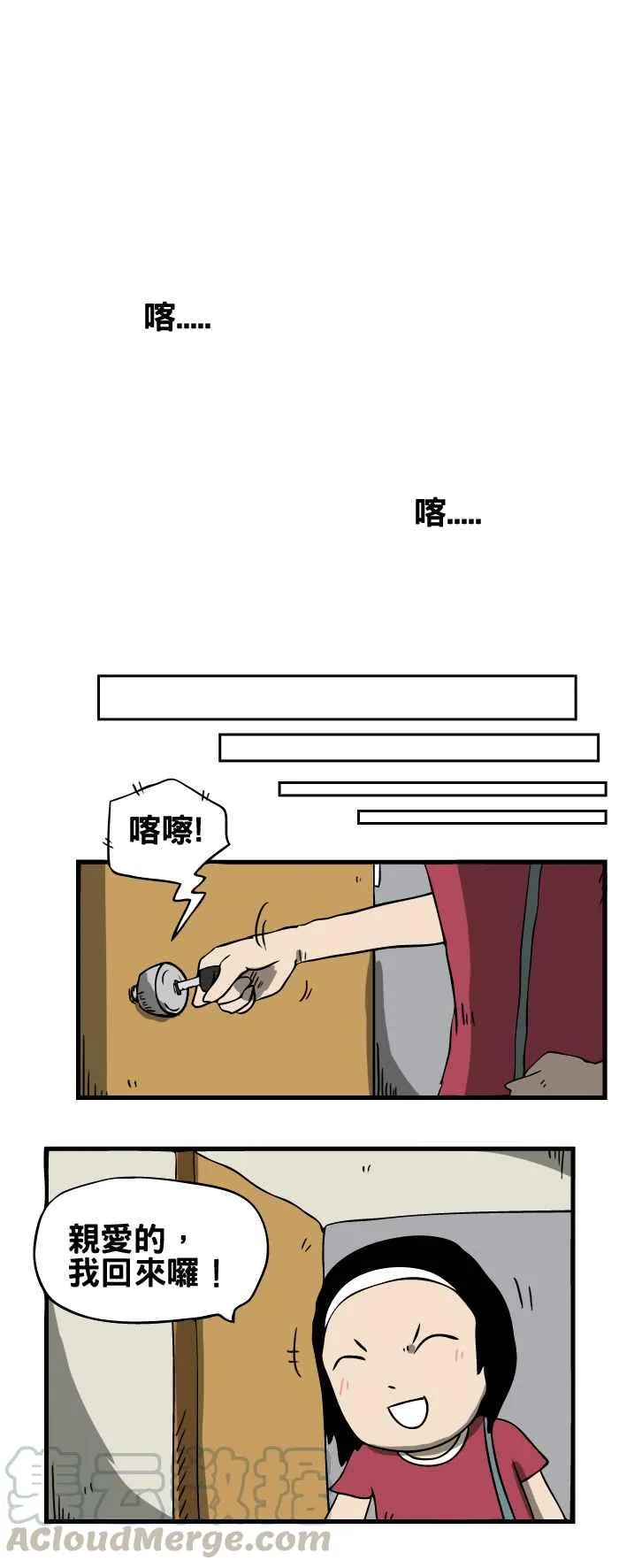 [第17话] 热恋中 第7页