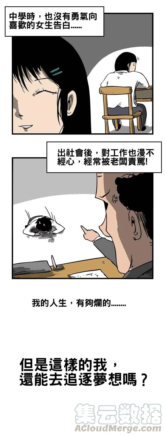 [第18话] 回忆 第3页