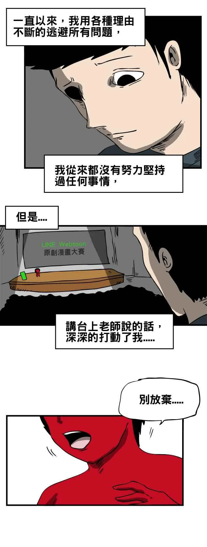 [第18话] 回忆 第4页
