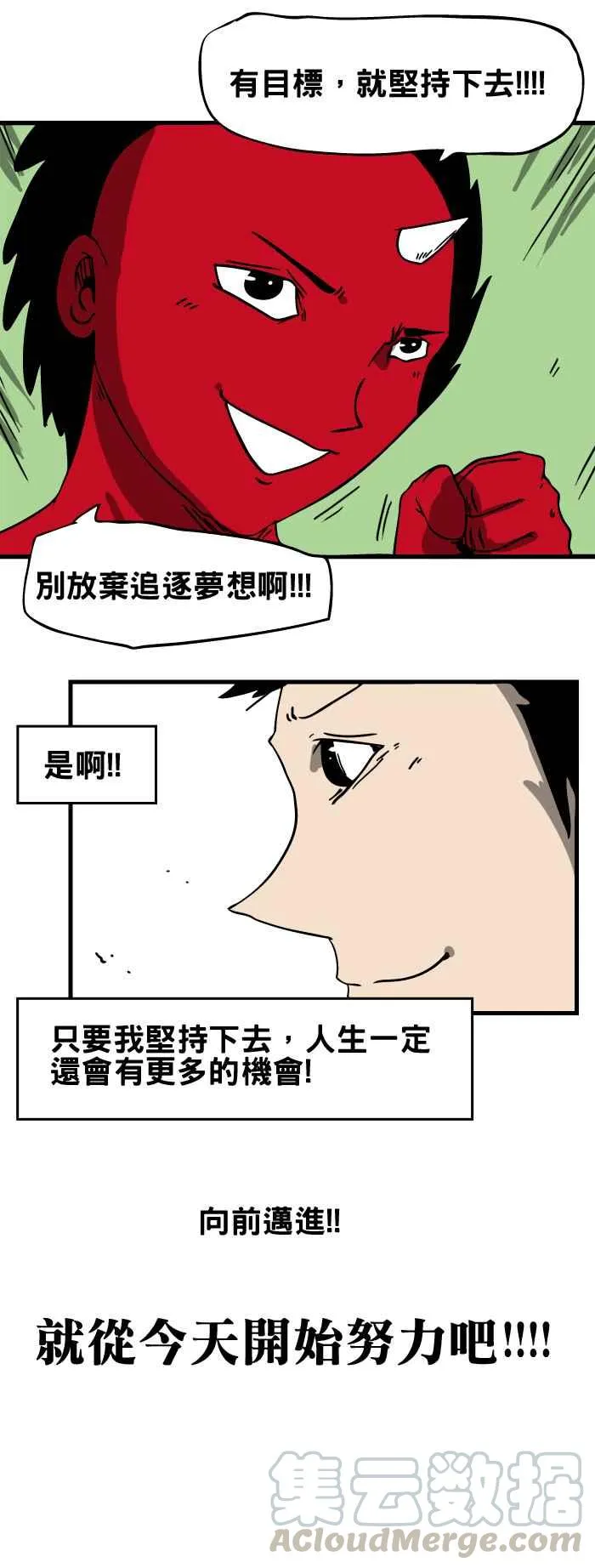 [第18话] 回忆 第5页