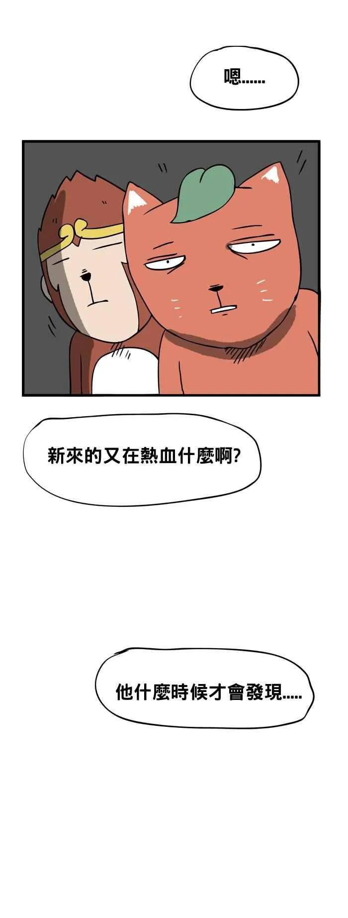 [第18话] 回忆 第6页