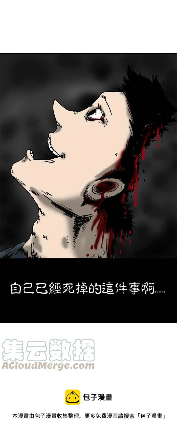[第18话] 回忆 第7页