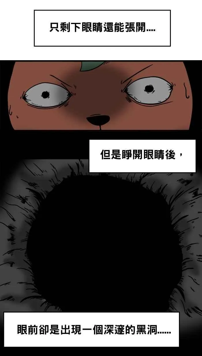 [第16话] 鬼压床 第4页