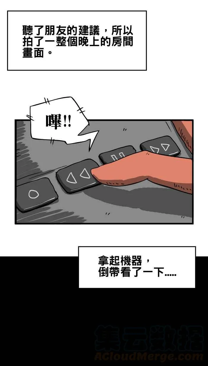 [第16话] 鬼压床 第7页