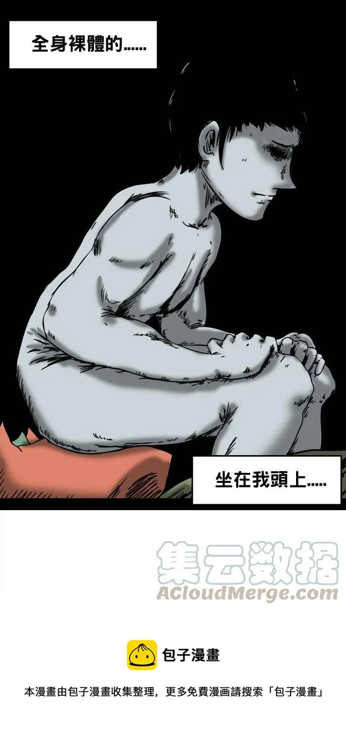 [第16话] 鬼压床 第9页