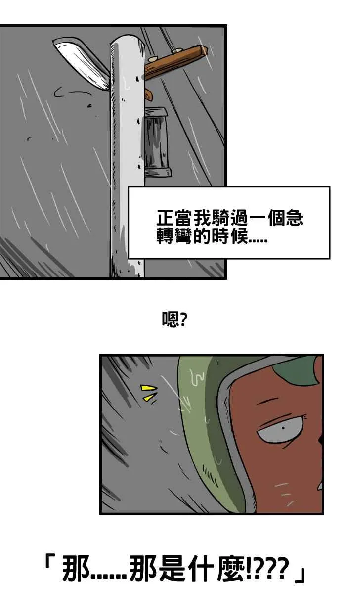 [第19话] 电线杆 第4页