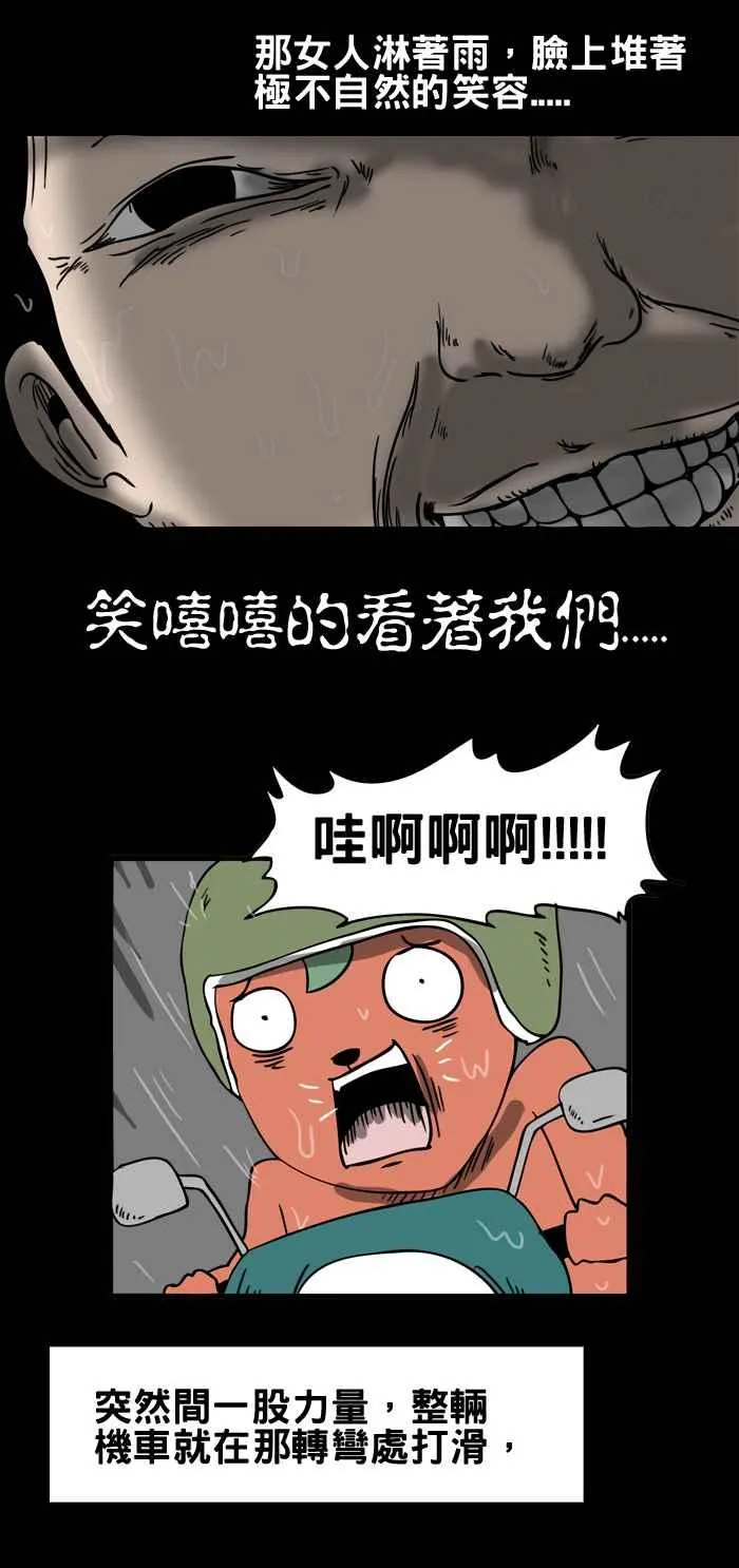 [第19话] 电线杆 第6页