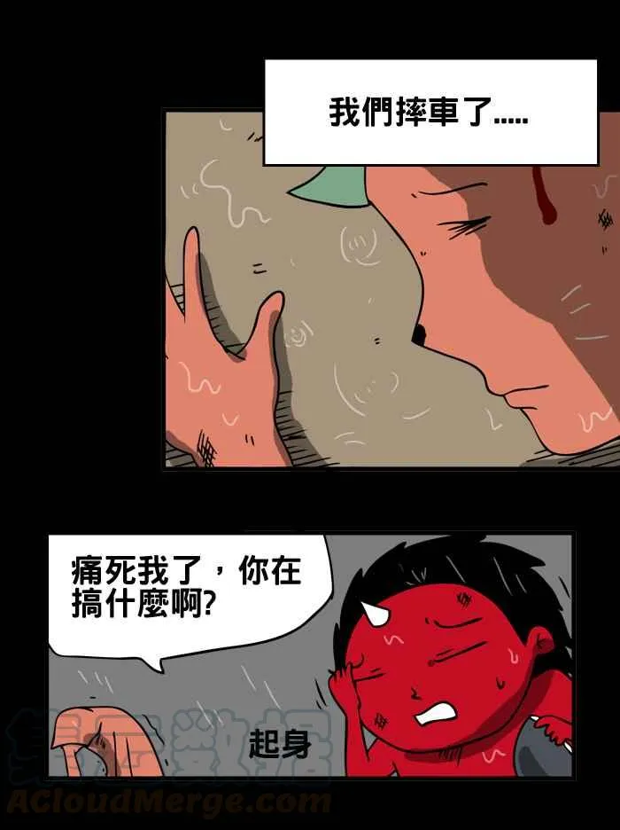 [第19话] 电线杆 第7页