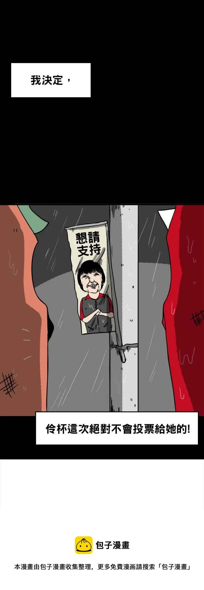 [第19话] 电线杆 第10页