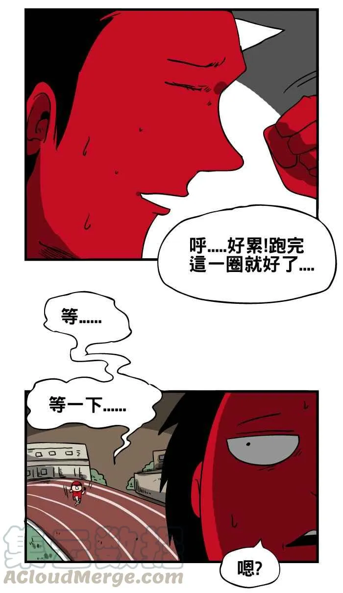 [第20话] 跑步 第3页