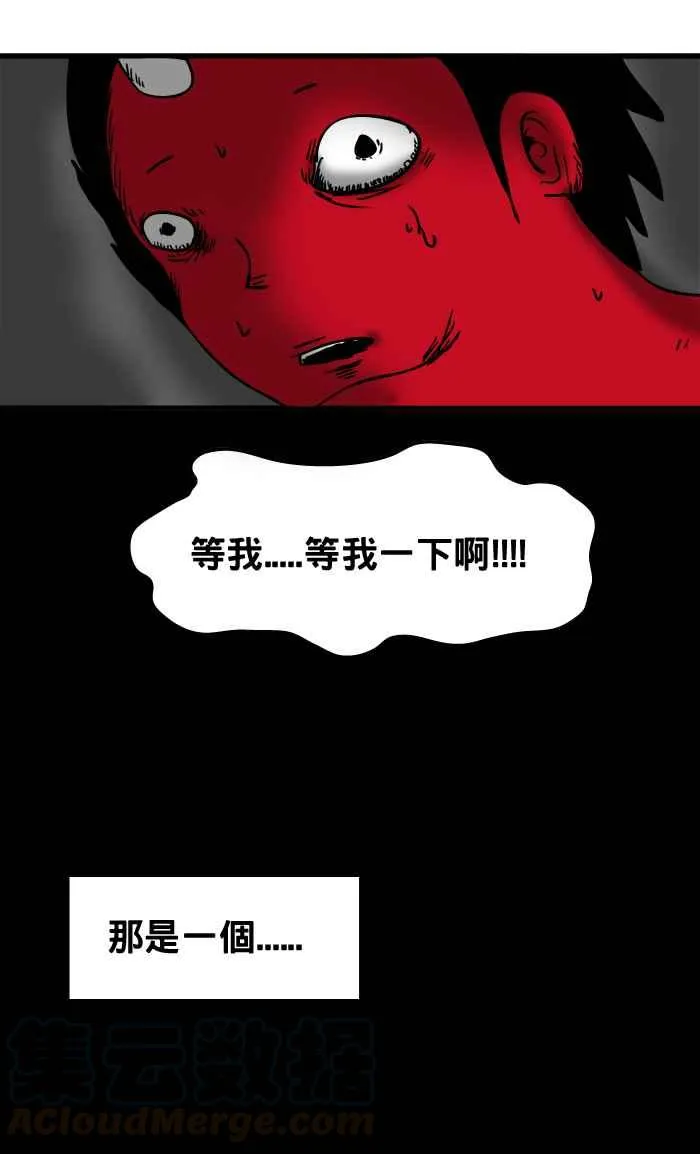 [第20话] 跑步 第5页