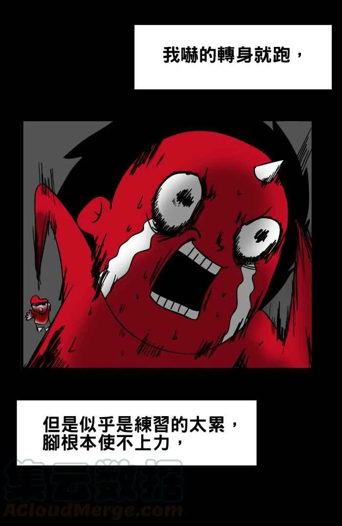 [第20话] 跑步 第7页