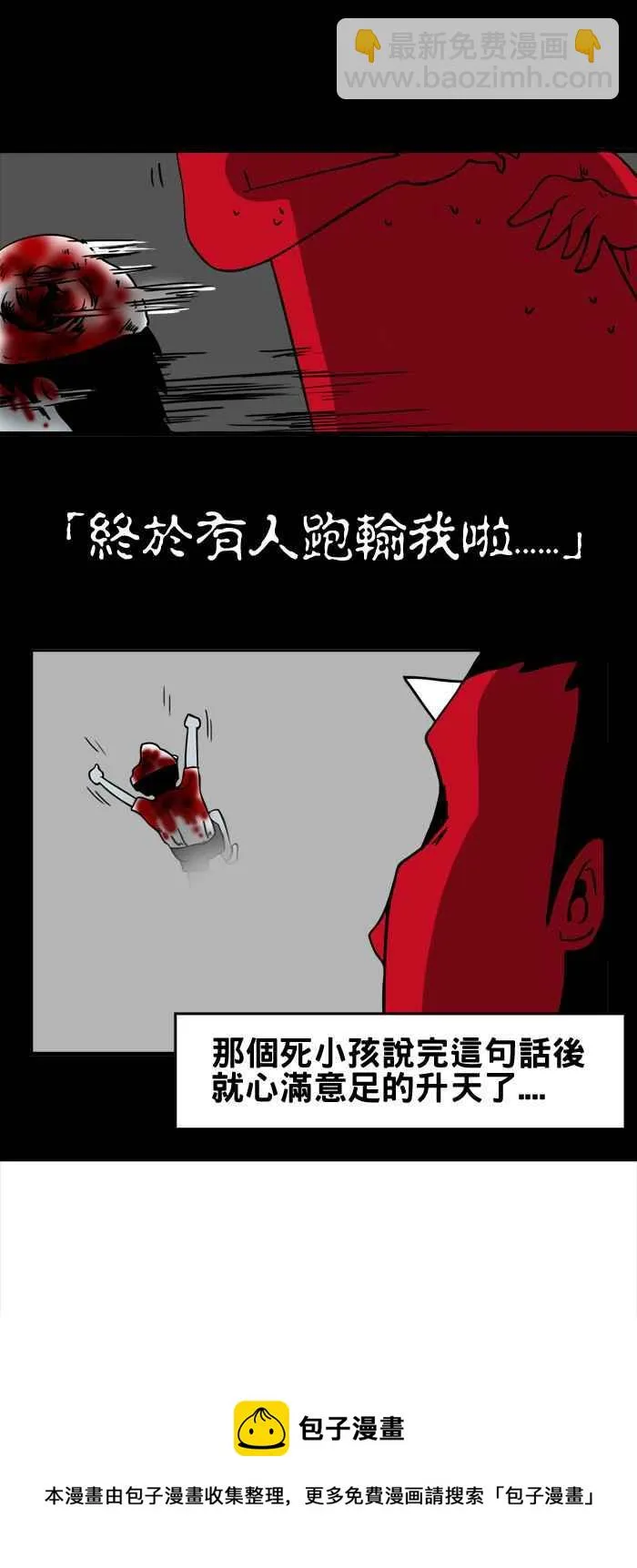 [第20话] 跑步 第10页