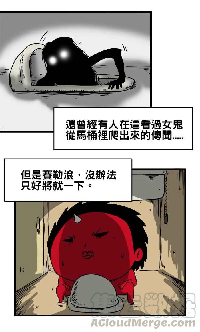 [第22话] 厕所女神 第3页