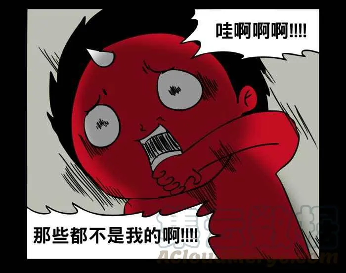 [第22话] 厕所女神 第9页
