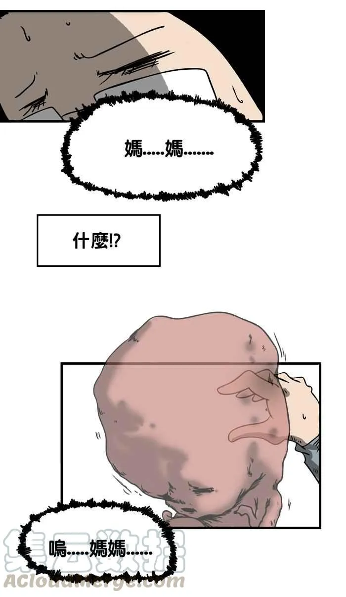[第21话] 飘浮的婴儿 第7页