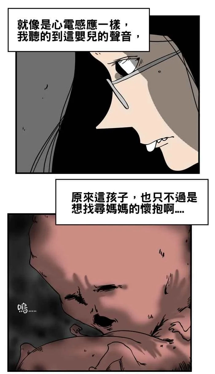 [第21话] 飘浮的婴儿 第8页