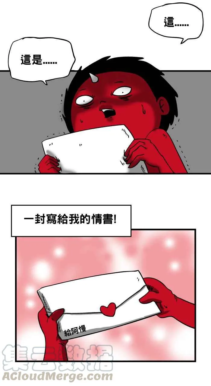 [第23话] 告白 第3页