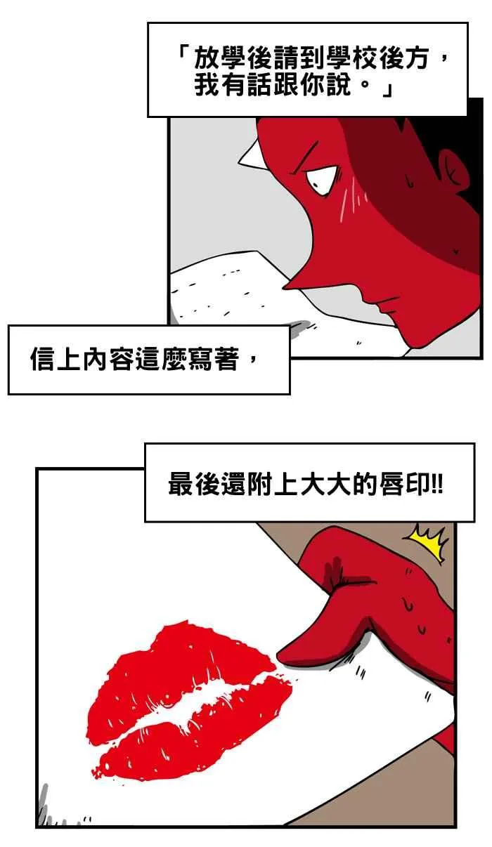 [第23话] 告白 第4页