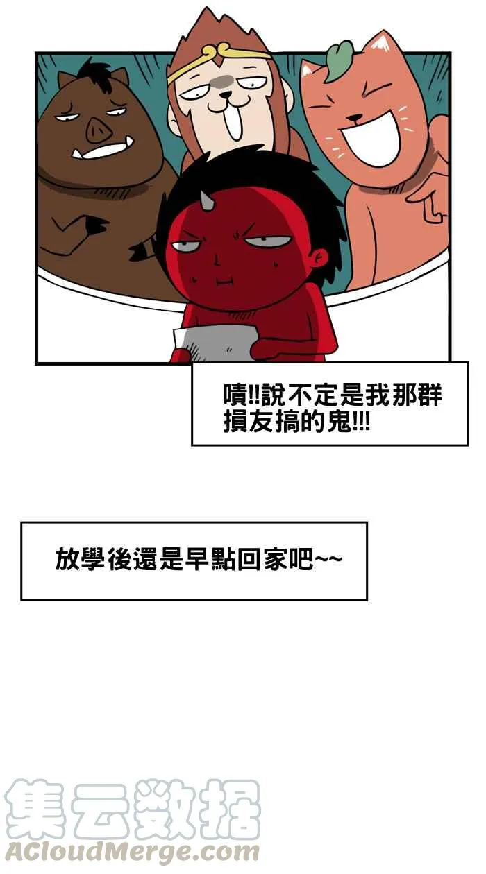 [第23话] 告白 第5页