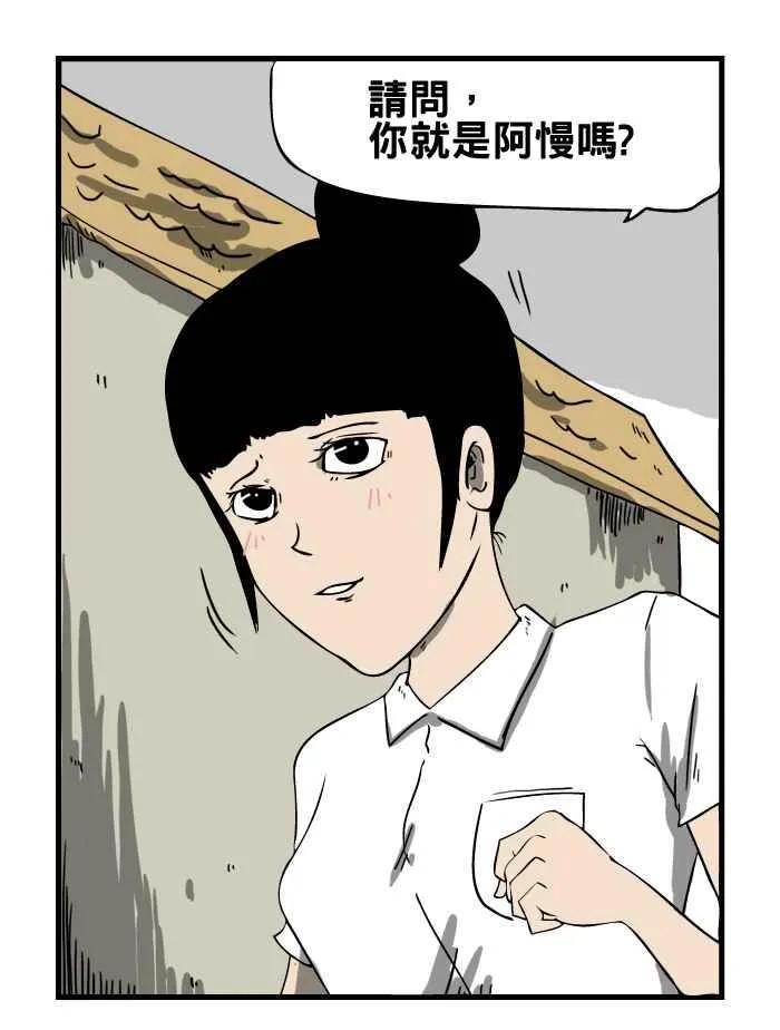 [第23话] 告白 第8页