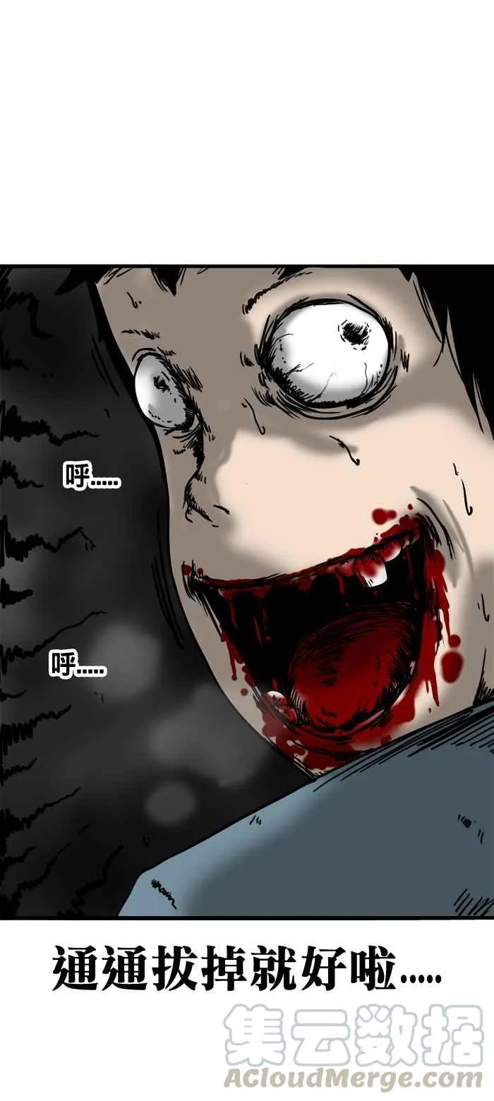 [第24话] 蛀牙 第7页