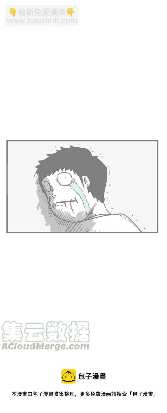 [第24话] 蛀牙 第9页