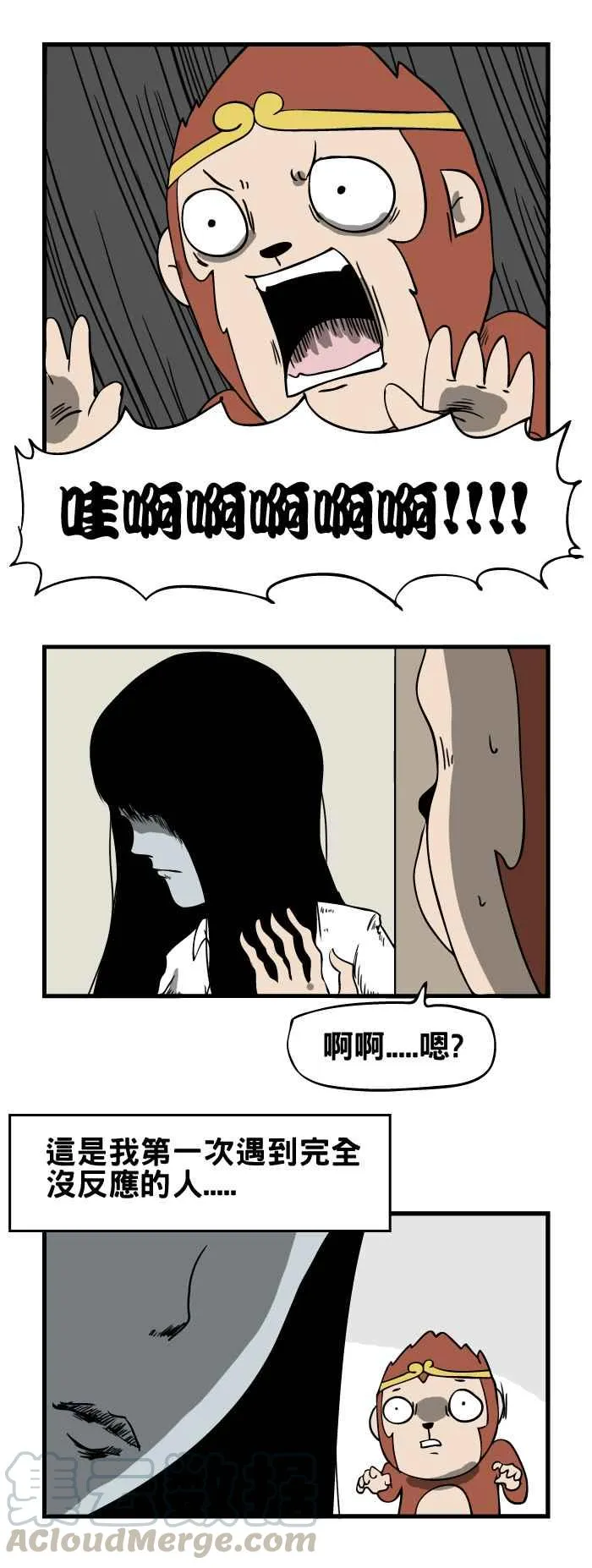 [第26话] 惊吓 第3页