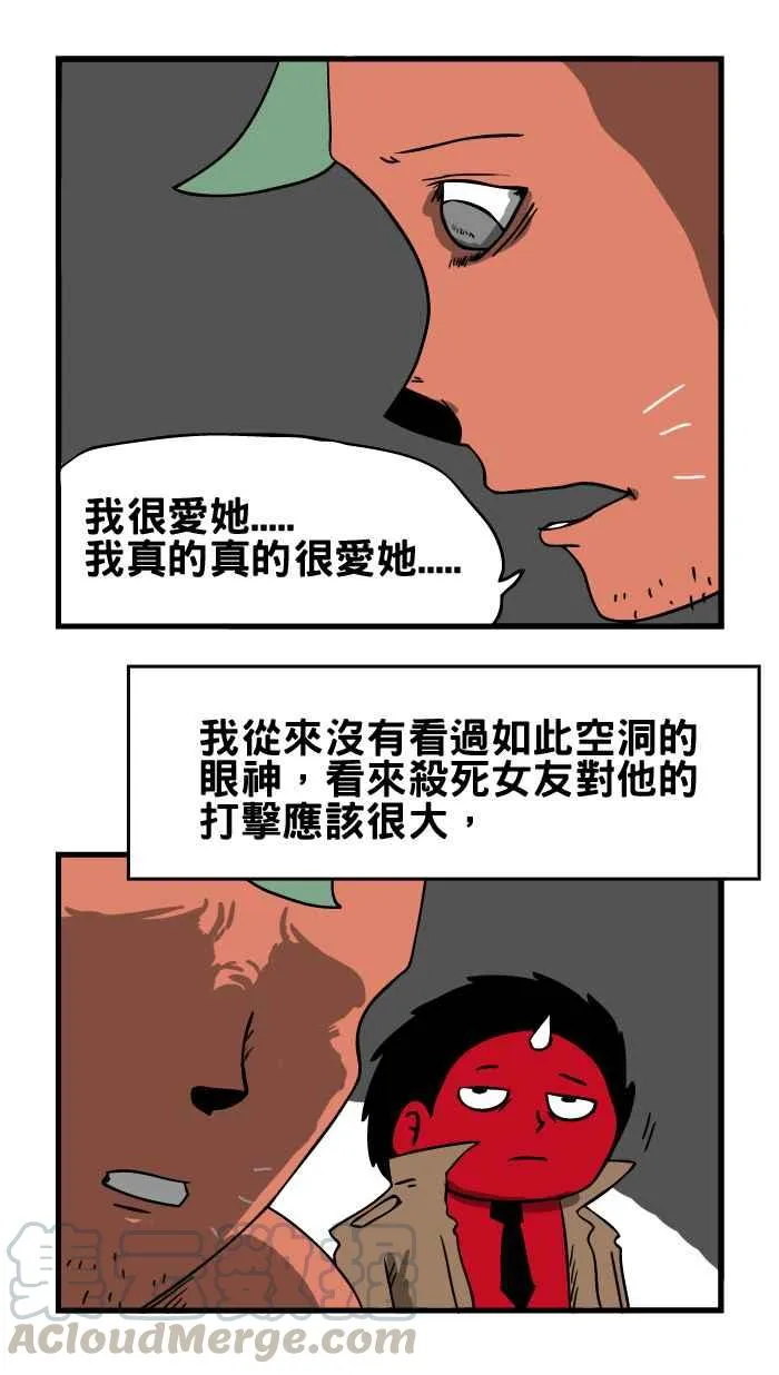 [第25话] 女朋友 第3页