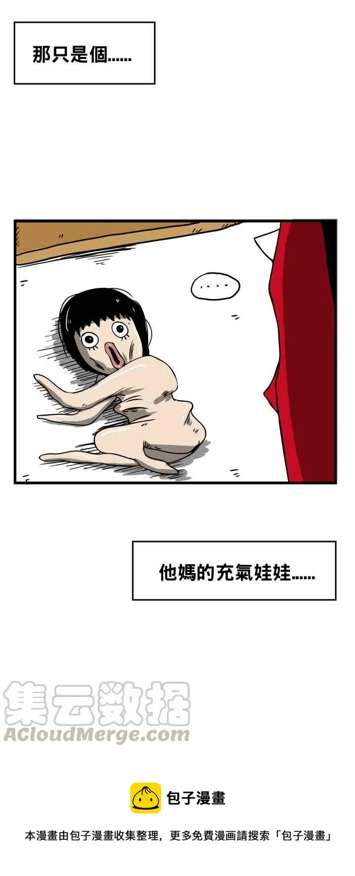 [第25话] 女朋友 第9页