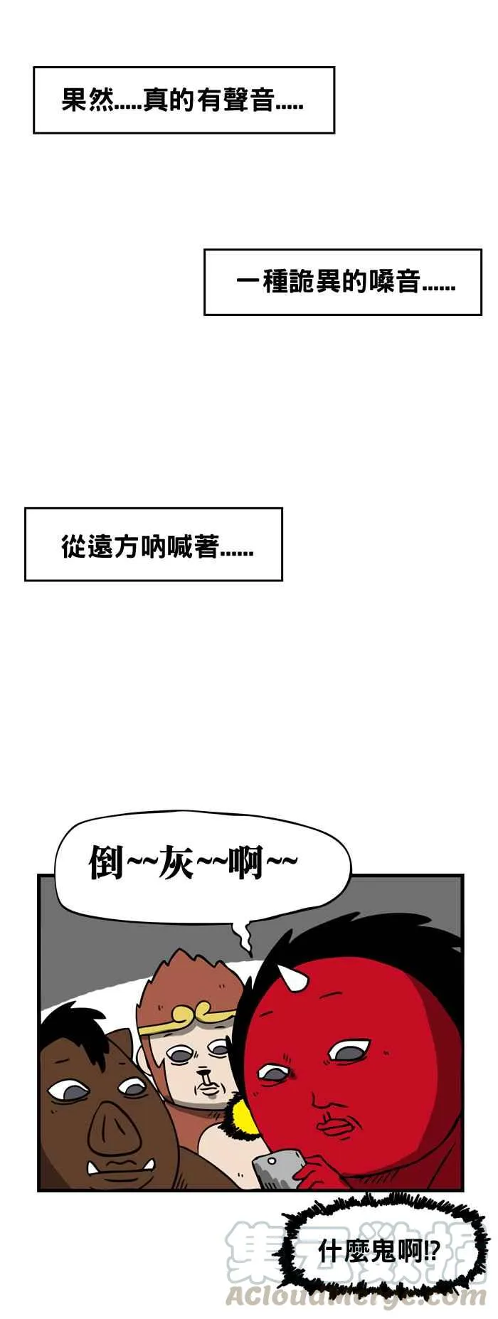 [第30话] 豆花 第5页