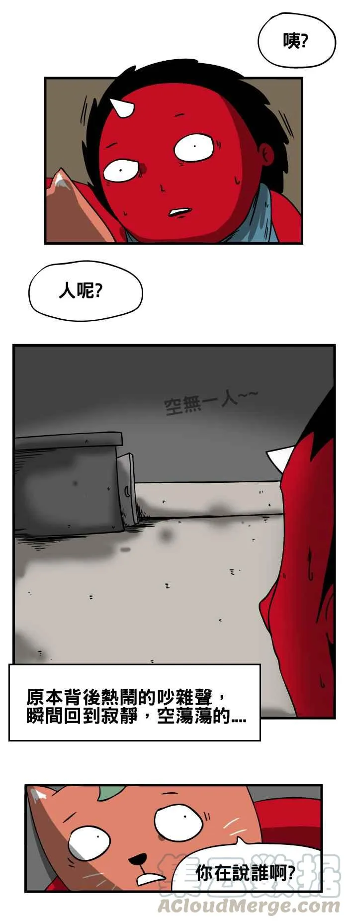 [第29话] 新年快乐 第5页