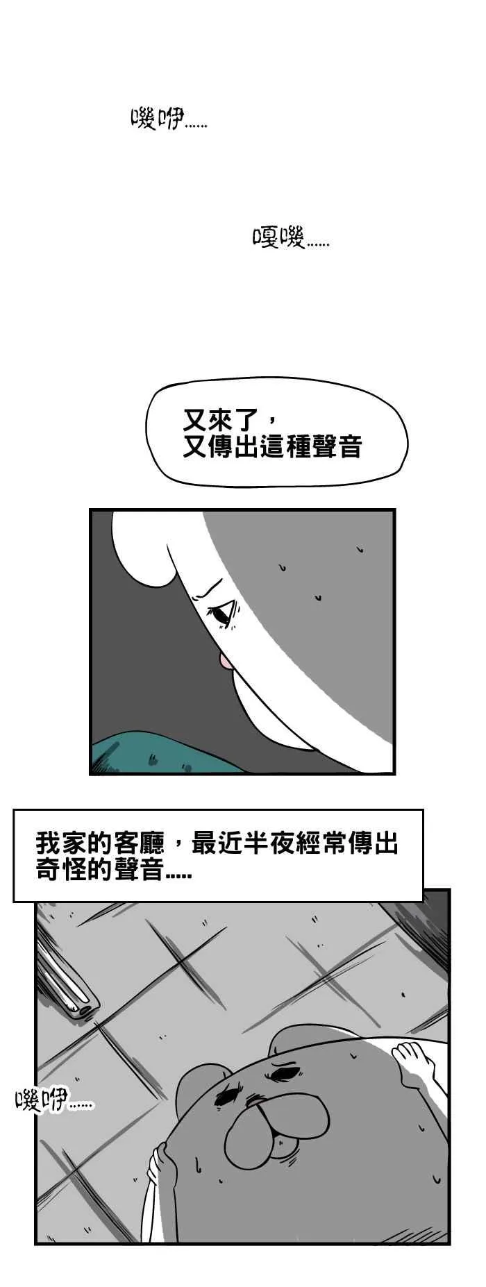 [第31话] 樑柱 第2页