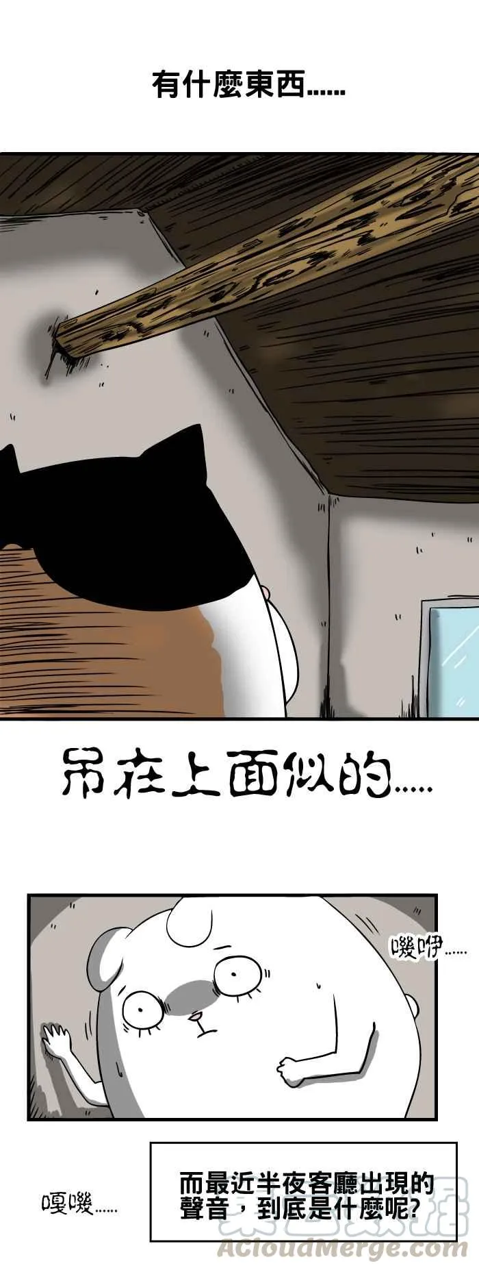 [第31话] 樑柱 第5页