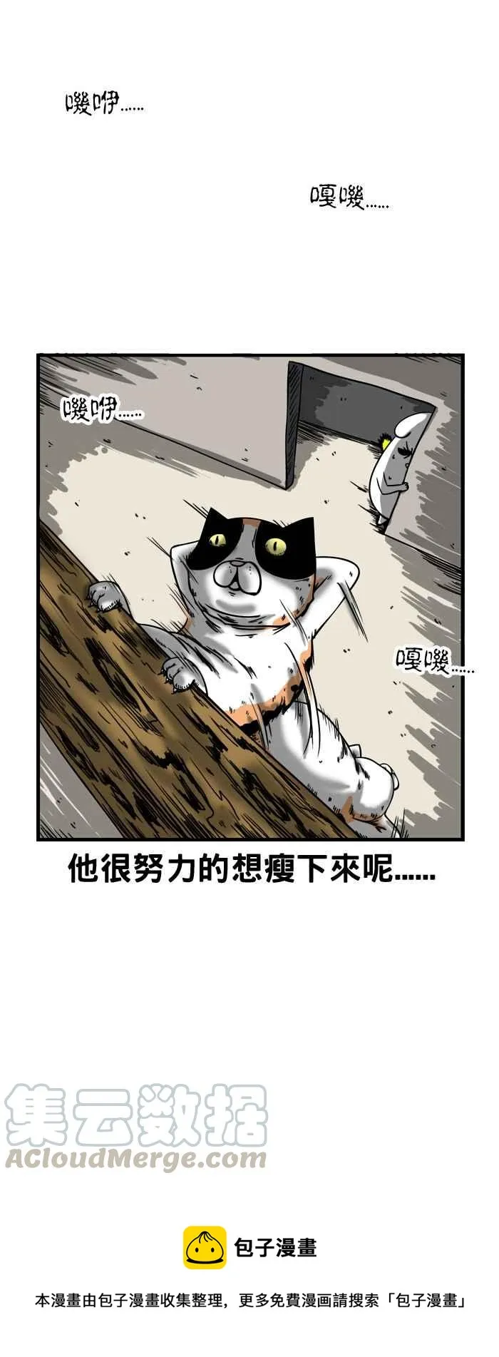 [第31话] 樑柱 第7页