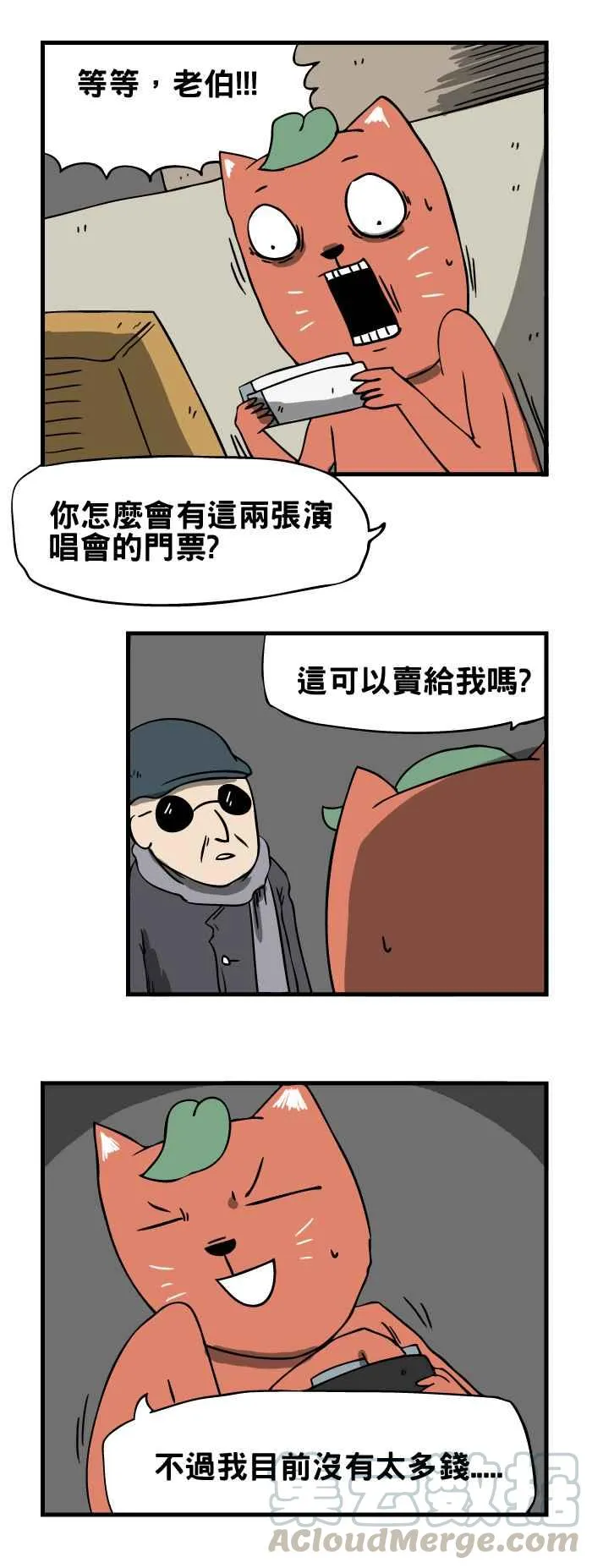[第32话] 商人 第5页