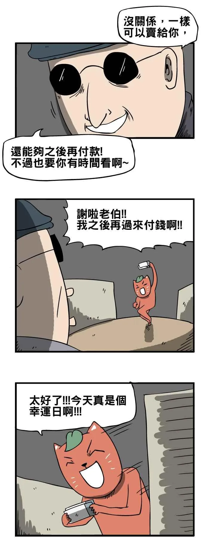 [第32话] 商人 第6页