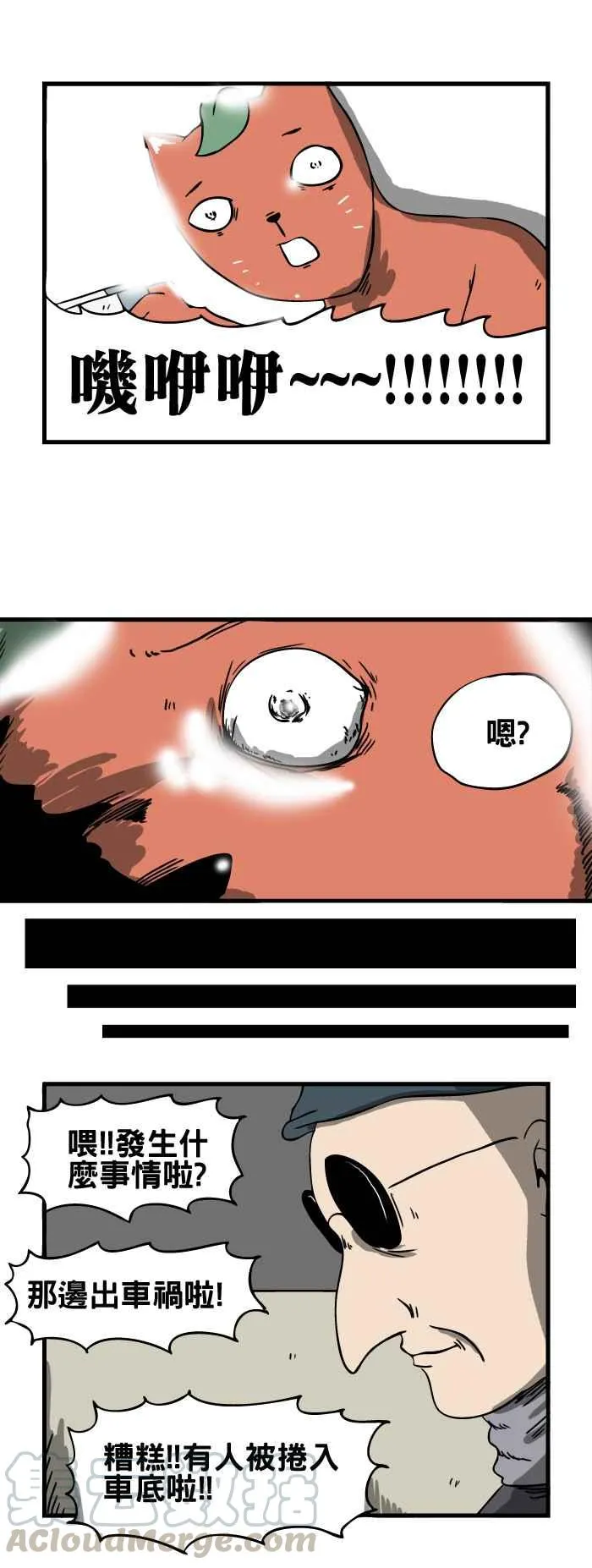 [第32话] 商人 第7页