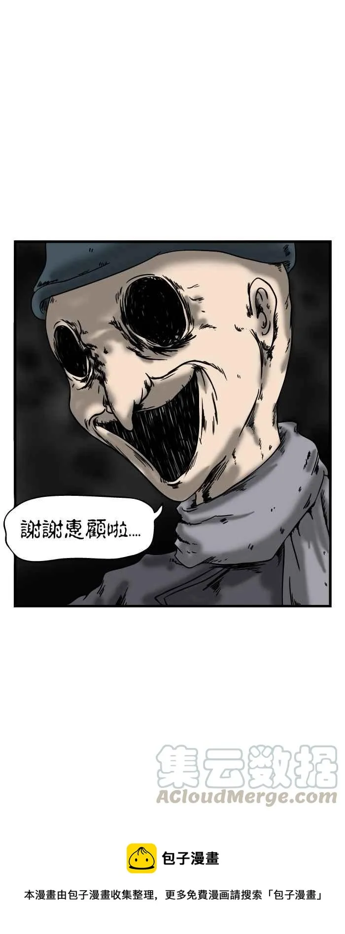 [第32话] 商人 第9页