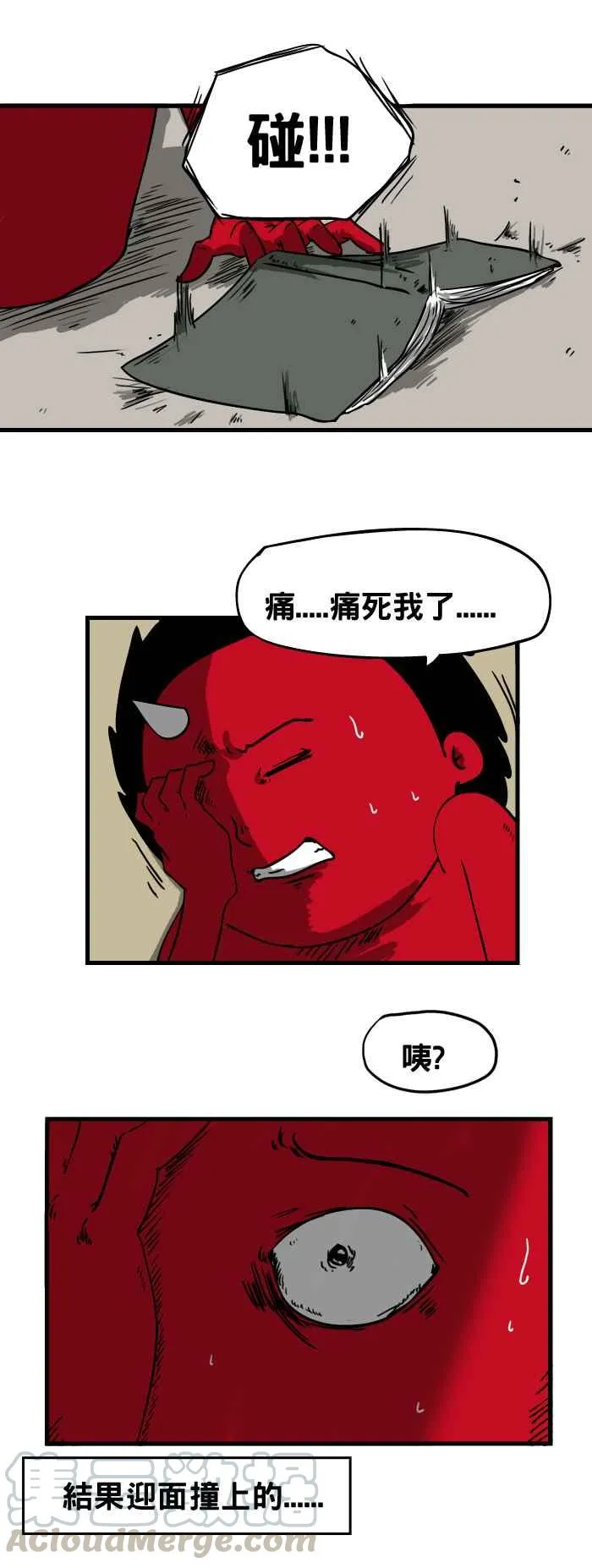 [第36话] 图书馆 第7页